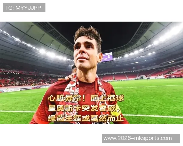 奥斯卡突发昏厥失去意识两分钟称不记得当时不适感受