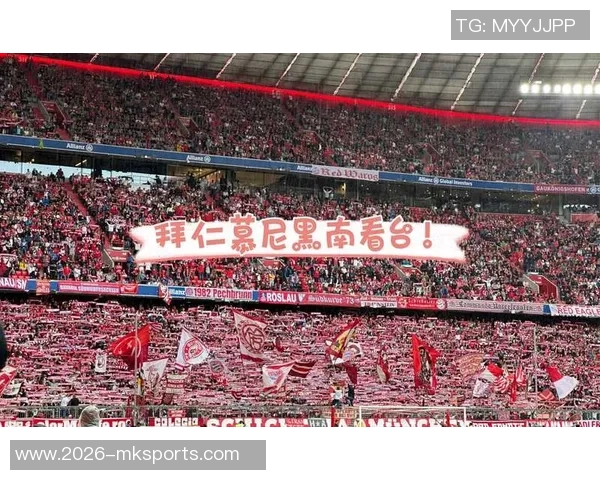 拜仁球迷呼吁理解关闭南看台的决定烟火虽扰但情感依旧坚定